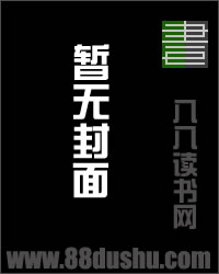 盗墓:从青铜门归来抖音热文