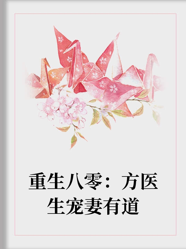 蒋震与美女付小青小说